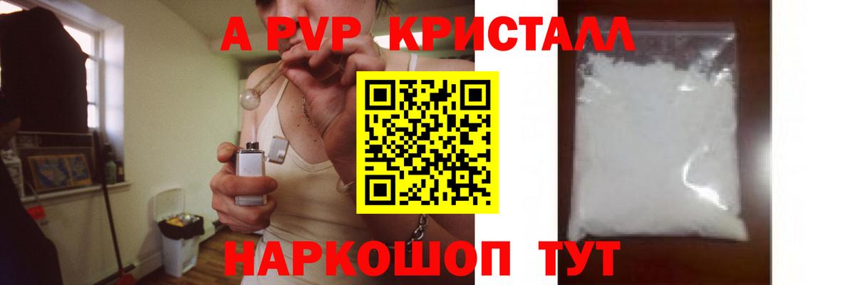 Alpha-PVP  Альфа ПВП VHQ  Лянтор  Alfa_PVP Crystall  Вход с VPN  APVP мука 