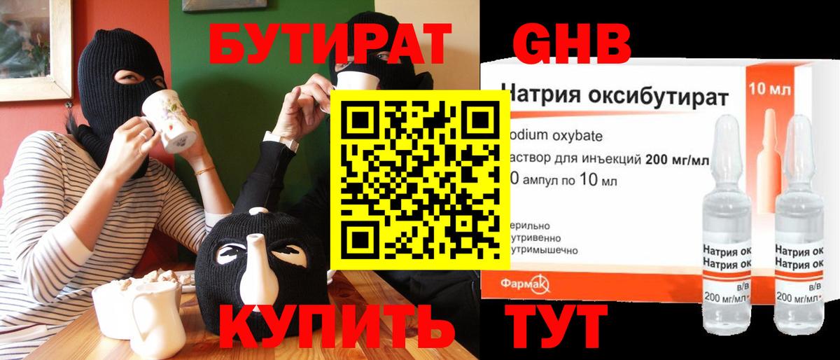 БУТИРАТ BDO 33% Лянтор