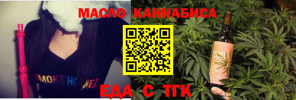 Лянтор  Еда ТГК марихуана  Вход с VPN 