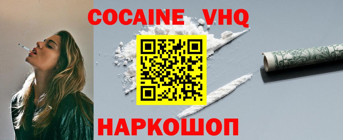 Лянтор  КОКАИН  Вход с VPN  где можно купить наркотик  COCAIN Перу 