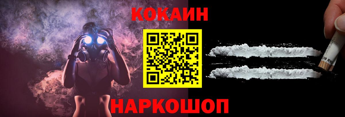 Cocaine Fish Scale Лянтор