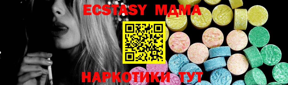 Лянтор  Экстази диски  Вход с VPN  ЭКСТАЗИ XTC 