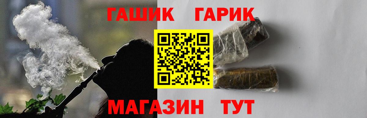 ГАШИШ hashish  Вход с VPN  ГАШ 40% ТГК  Лянтор 