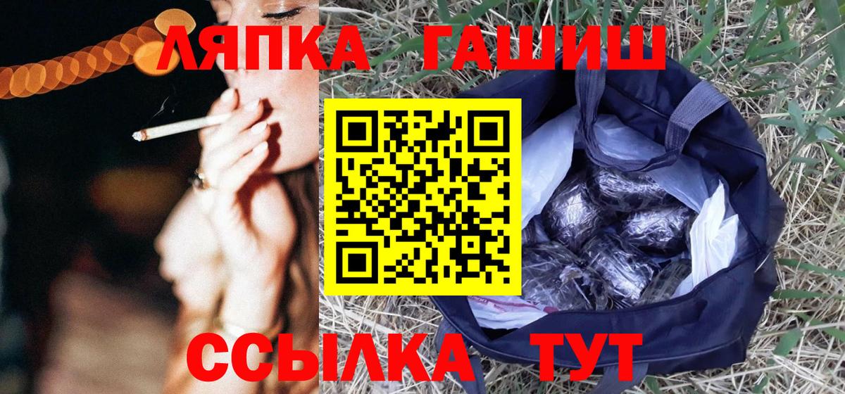 ГАШ Изолятор Лянтор