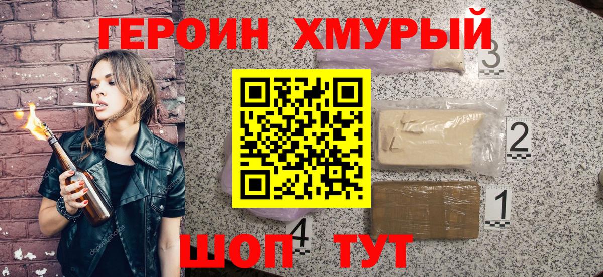 Лянтор  Героин хмурый  Вход с VPN 