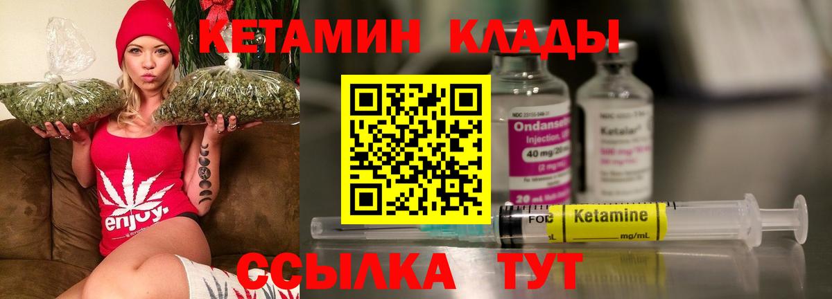 Лянтор  Кетамин VHQ  Вход с VPN 