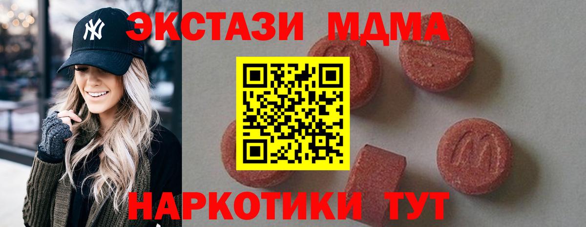 MDMA crystal  МДМА VHQ  Вход с VPN  Лянтор 