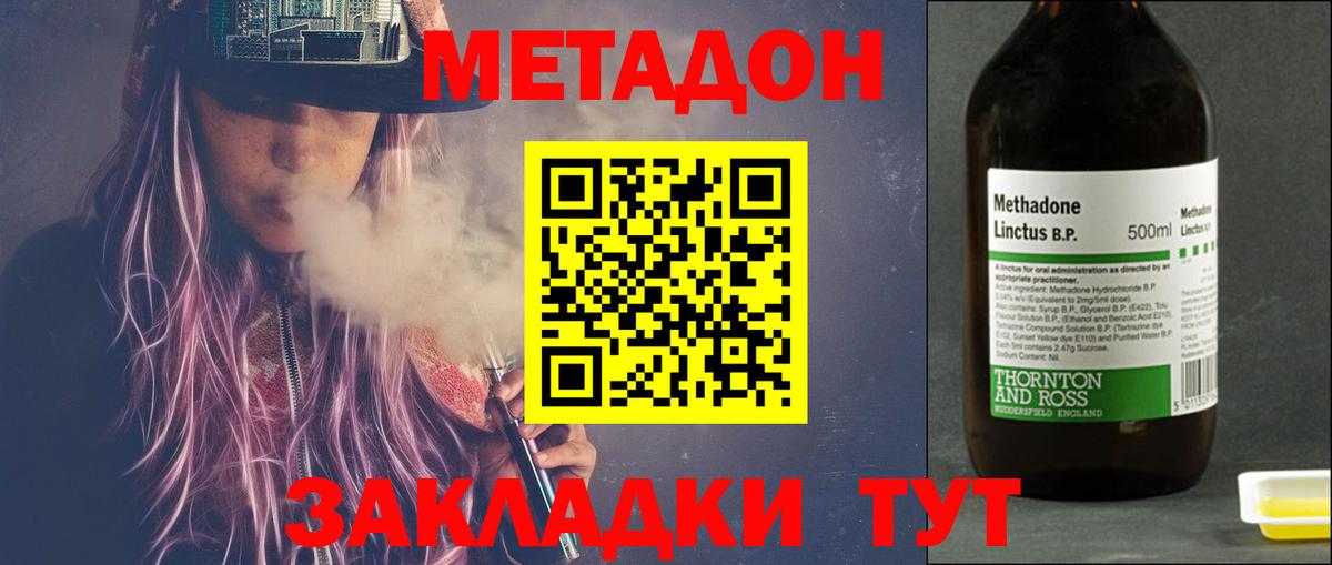 Метадон VHQ  Вход с VPN  Лянтор  Метадон methadone 