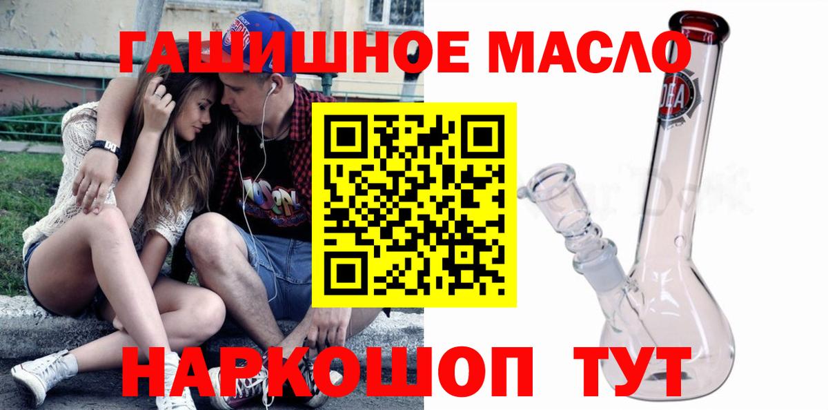 ТГК гашишное масло  Дистиллят ТГК THC oil  Лянтор  Вход с VPN 