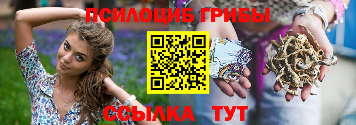 Лянтор  Псилоцибиновые грибы ЛСД  Вход с VPN 